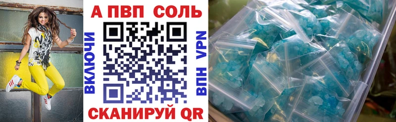 A-PVP Crystall Мамоново